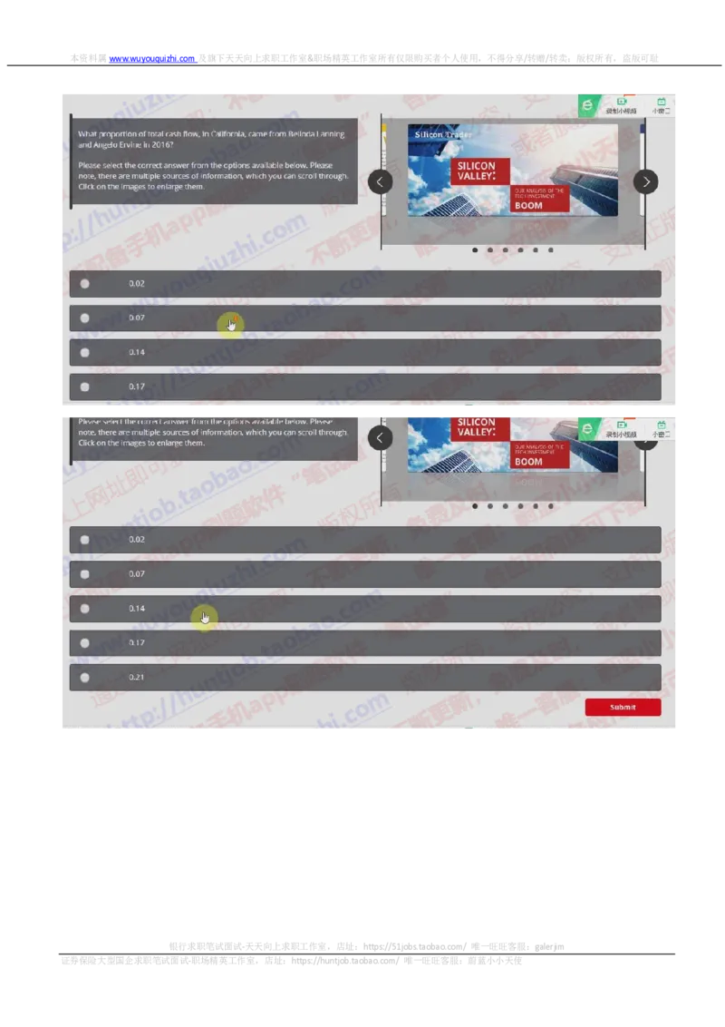 汇丰银行2018招聘在线测试第一轮视频对话_2025春招题库汇总_外资银行题库_23汇丰_2018年历次OT真题及答案解析