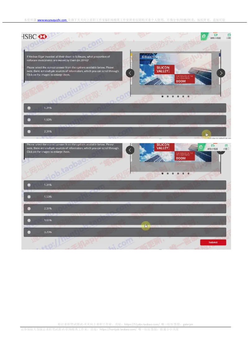 汇丰银行2018招聘在线测试第一轮视频对话_2025春招题库汇总_外资银行题库_23汇丰_2018年历次OT真题及答案解析