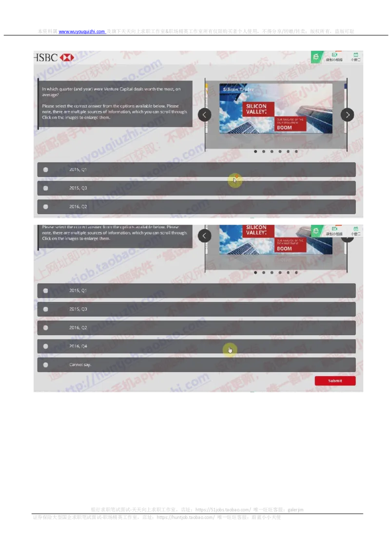 汇丰银行2018招聘在线测试第一轮视频对话_2025春招题库汇总_外资银行题库_23汇丰_2018年历次OT真题及答案解析