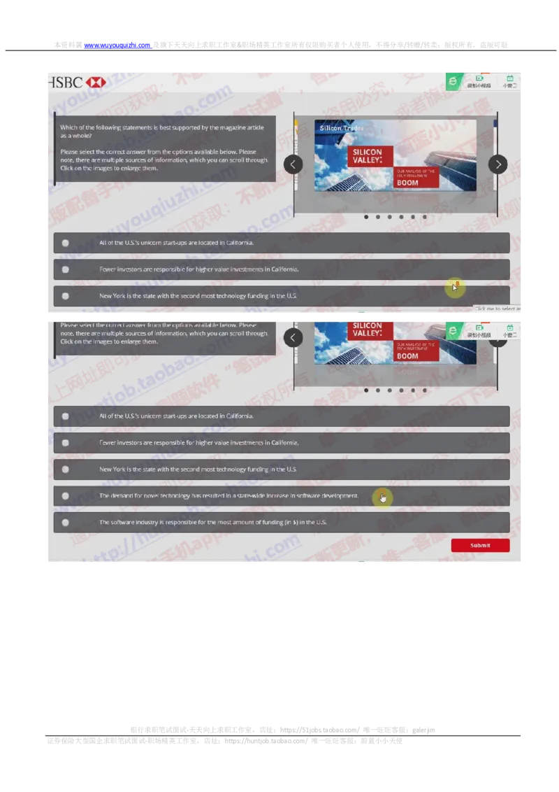 汇丰银行2018招聘在线测试第一轮视频对话_2025春招题库汇总_外资银行题库_23汇丰_2018年历次OT真题及答案解析