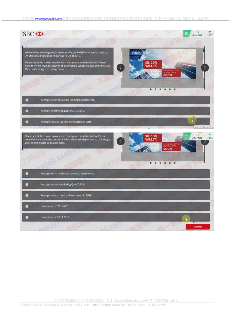 汇丰银行2018招聘在线测试第一轮视频对话_2025春招题库汇总_外资银行题库_23汇丰_2018年历次OT真题及答案解析