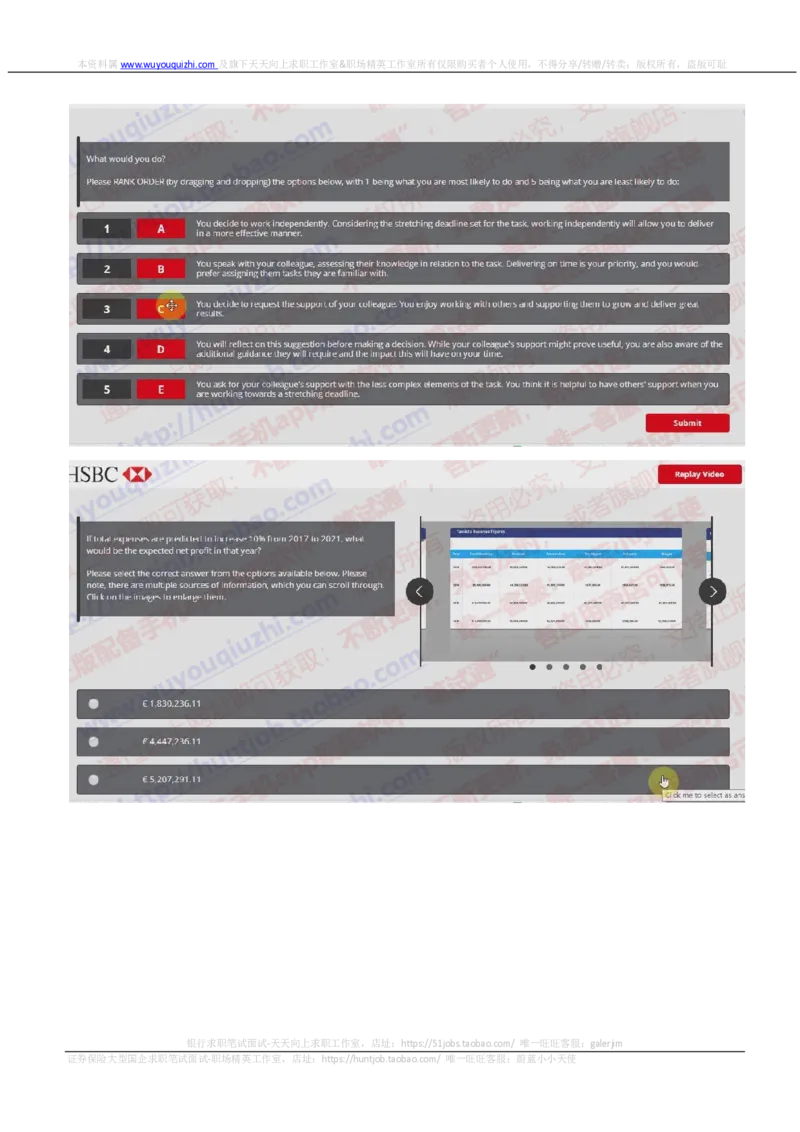 汇丰银行2018招聘在线测试第一轮视频对话_2025春招题库汇总_外资银行题库_23汇丰_2018年历次OT真题及答案解析