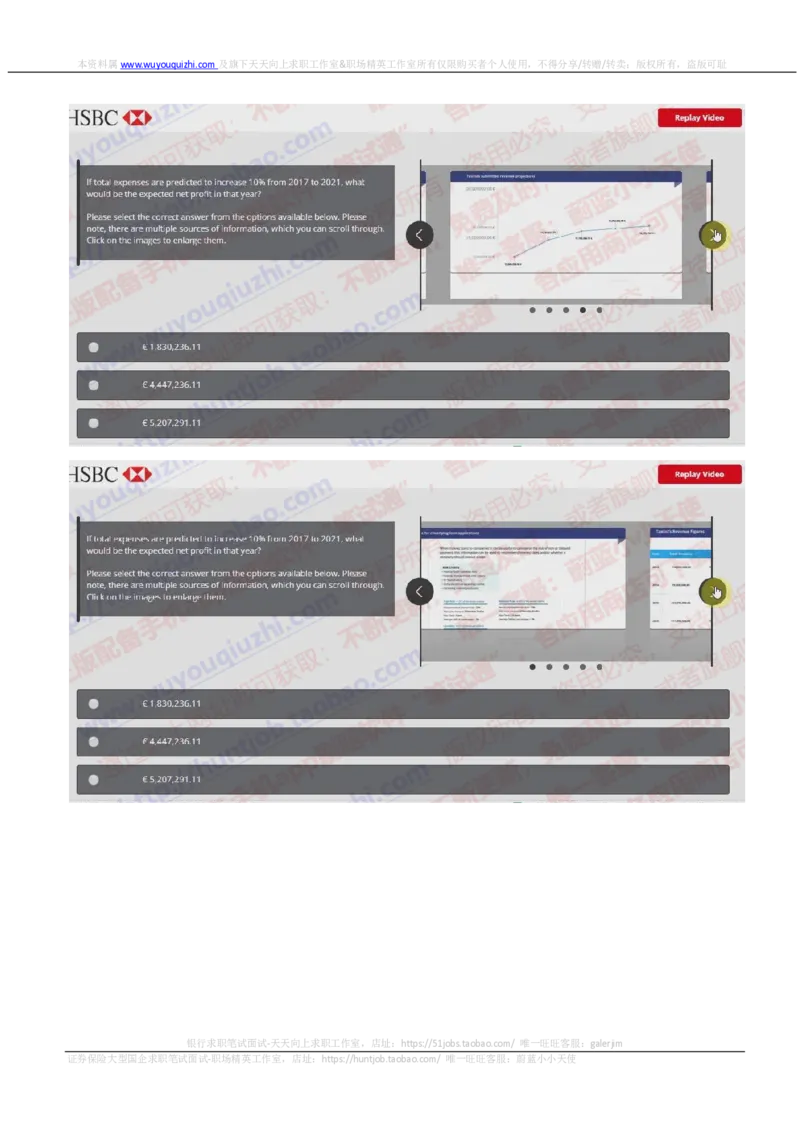 汇丰银行2018招聘在线测试第一轮视频对话_2025春招题库汇总_外资银行题库_23汇丰_2018年历次OT真题及答案解析