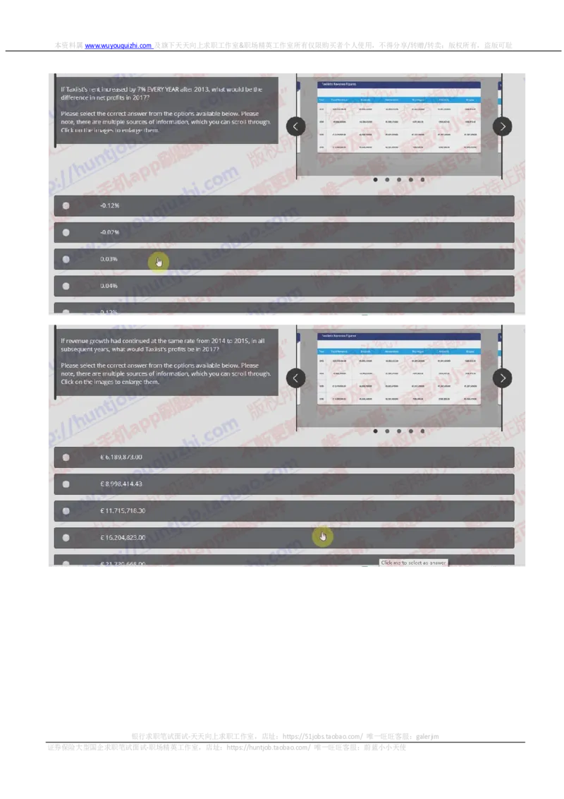 汇丰银行2018招聘在线测试第一轮视频对话_2025春招题库汇总_外资银行题库_23汇丰_2018年历次OT真题及答案解析