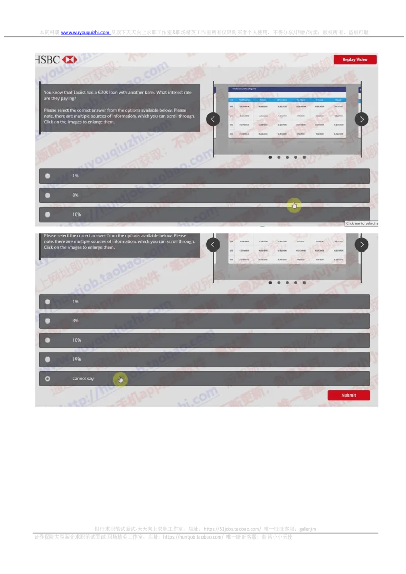 汇丰银行2018招聘在线测试第一轮视频对话_2025春招题库汇总_外资银行题库_23汇丰_2018年历次OT真题及答案解析