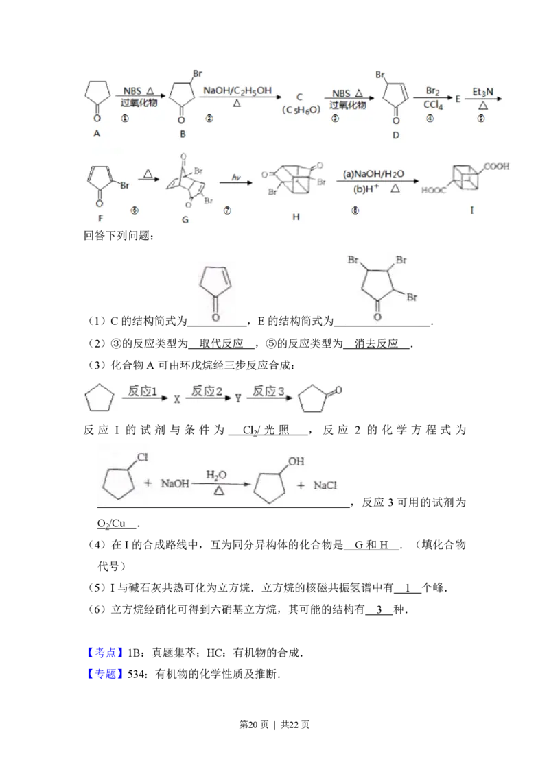2014年高考化学试卷（新课标Ⅱ）（解析卷）_历年高考真题合集_化学历年高考真题_新&middot;PDF版2008-2025&middot;高考化学真题_化学（按省份分类）2008-2025_2010-2025&middot;（辽宁）化学高考真题