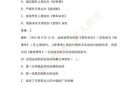 &ldquo;四史&rdquo;知识（党史、新中国史、改革开放史、社会主义发展史）_三桶油_中国石油_中石油笔试(1)_8、时政（全年持续更新）_2023时政全年持续更新_重要会议及文件_建党100周年专题