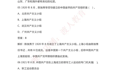 &ldquo;四史&rdquo;知识（党史、新中国史、改革开放史、社会主义发展史）_三桶油_中国石油_中石油笔试(1)_8、时政（全年持续更新）_2023时政全年持续更新_重要会议及文件_建党100周年专题