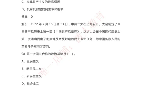 &ldquo;四史&rdquo;知识（党史、新中国史、改革开放史、社会主义发展史）_三桶油_中国石油_中石油笔试(1)_8、时政（全年持续更新）_2023时政全年持续更新_重要会议及文件_建党100周年专题