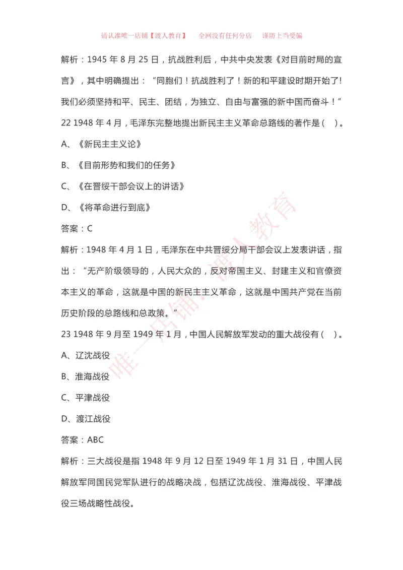 &ldquo;四史&rdquo;知识（党史、新中国史、改革开放史、社会主义发展史）_三桶油_中国石油_中石油笔试(1)_8、时政（全年持续更新）_2023时政全年持续更新_重要会议及文件_建党100周年专题