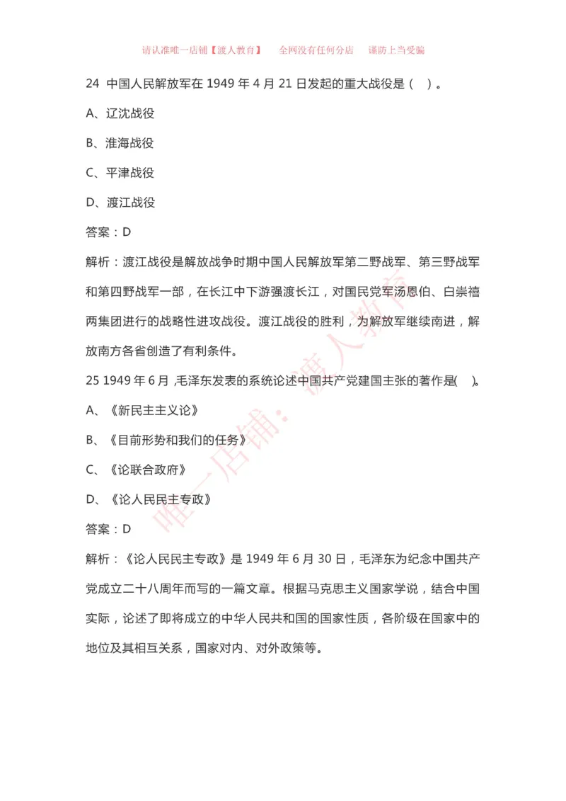 &ldquo;四史&rdquo;知识（党史、新中国史、改革开放史、社会主义发展史）_三桶油_中国石油_中石油笔试(1)_8、时政（全年持续更新）_2023时政全年持续更新_重要会议及文件_建党100周年专题