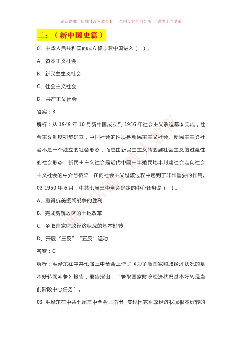 &ldquo;四史&rdquo;知识（党史、新中国史、改革开放史、社会主义发展史）_三桶油_中国石油_中石油笔试(1)_8、时政（全年持续更新）_2023时政全年持续更新_重要会议及文件_建党100周年专题