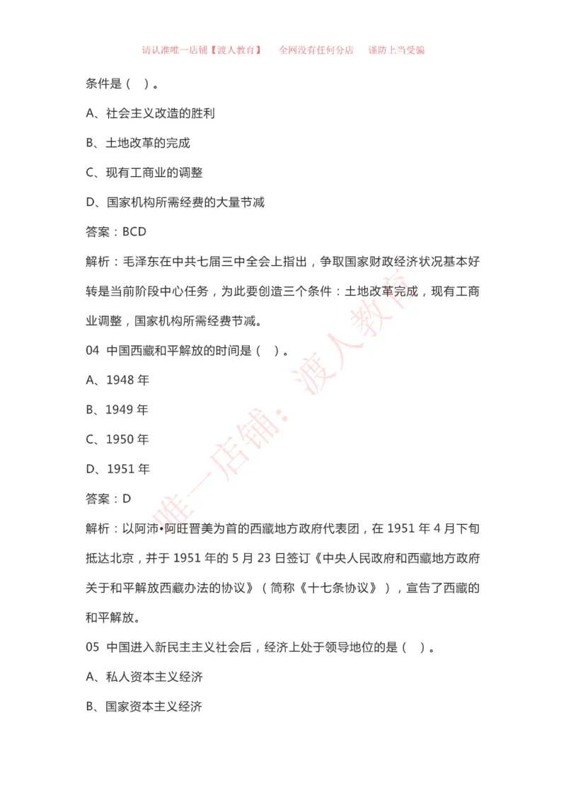 &ldquo;四史&rdquo;知识（党史、新中国史、改革开放史、社会主义发展史）_三桶油_中国石油_中石油笔试(1)_8、时政（全年持续更新）_2023时政全年持续更新_重要会议及文件_建党100周年专题