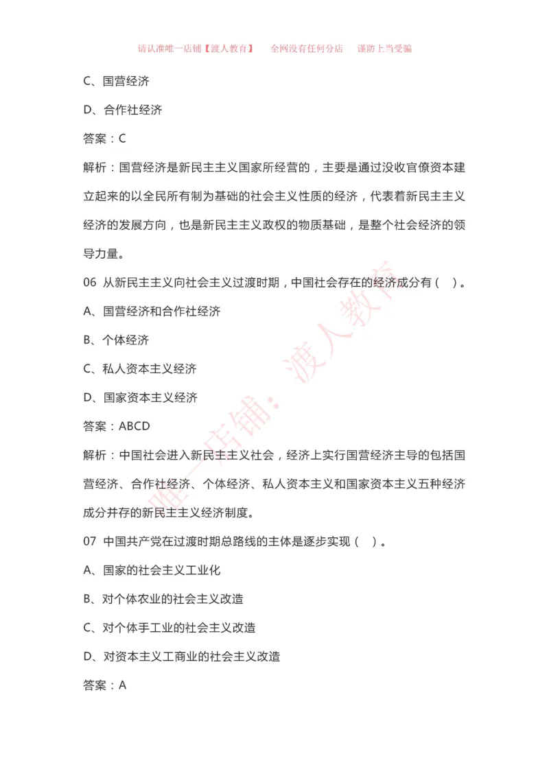 &ldquo;四史&rdquo;知识（党史、新中国史、改革开放史、社会主义发展史）_三桶油_中国石油_中石油笔试(1)_8、时政（全年持续更新）_2023时政全年持续更新_重要会议及文件_建党100周年专题