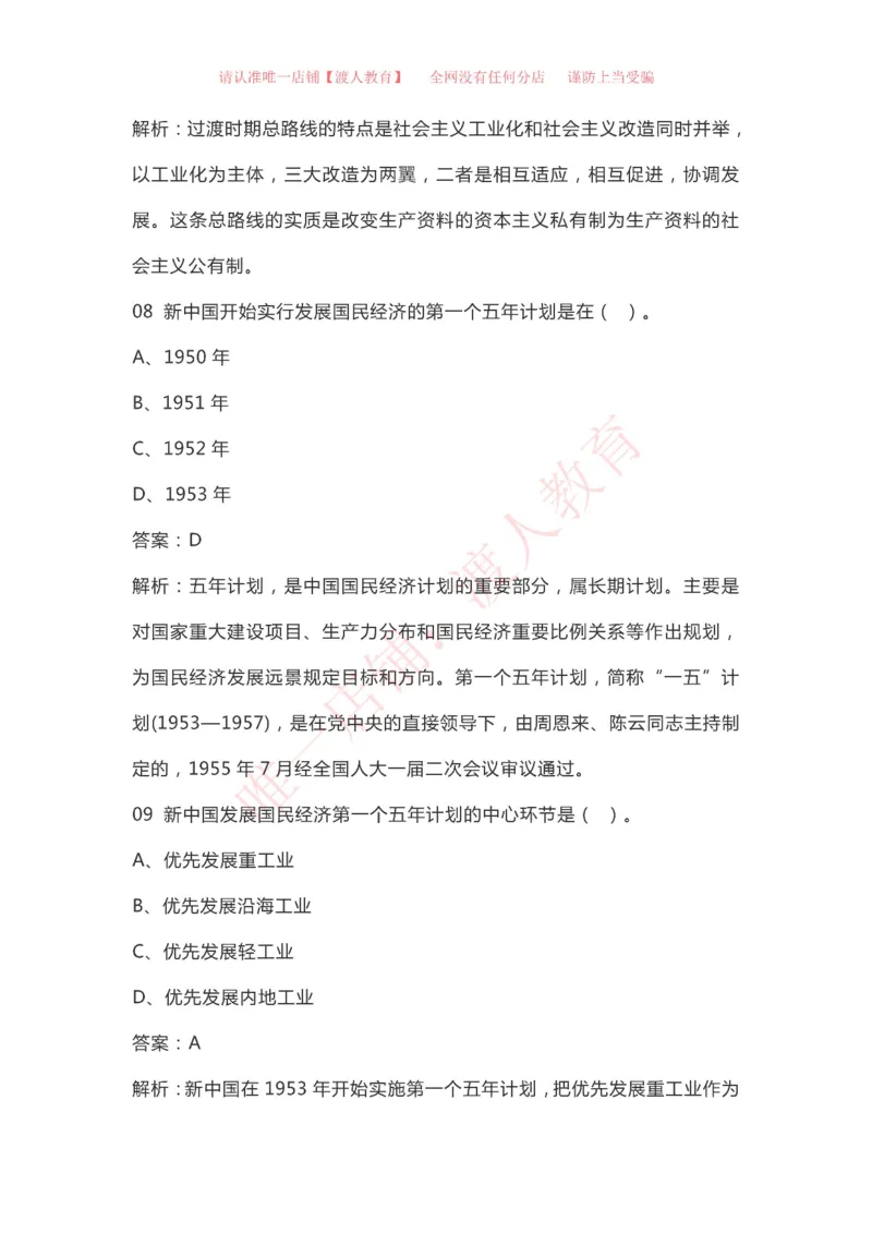 &ldquo;四史&rdquo;知识（党史、新中国史、改革开放史、社会主义发展史）_三桶油_中国石油_中石油笔试(1)_8、时政（全年持续更新）_2023时政全年持续更新_重要会议及文件_建党100周年专题