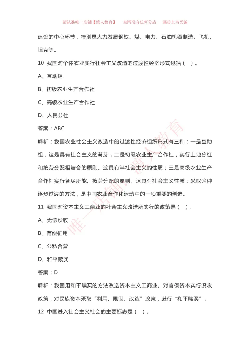 &ldquo;四史&rdquo;知识（党史、新中国史、改革开放史、社会主义发展史）_三桶油_中国石油_中石油笔试(1)_8、时政（全年持续更新）_2023时政全年持续更新_重要会议及文件_建党100周年专题