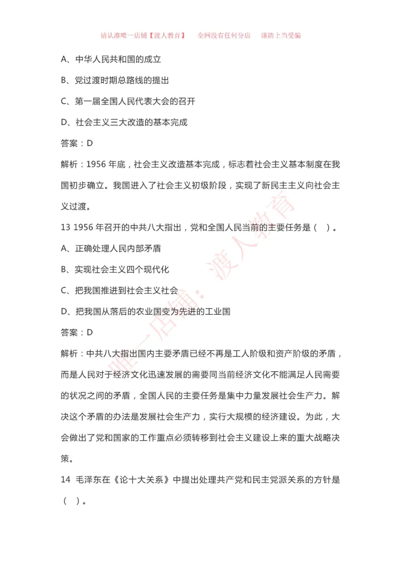 &ldquo;四史&rdquo;知识（党史、新中国史、改革开放史、社会主义发展史）_三桶油_中国石油_中石油笔试(1)_8、时政（全年持续更新）_2023时政全年持续更新_重要会议及文件_建党100周年专题