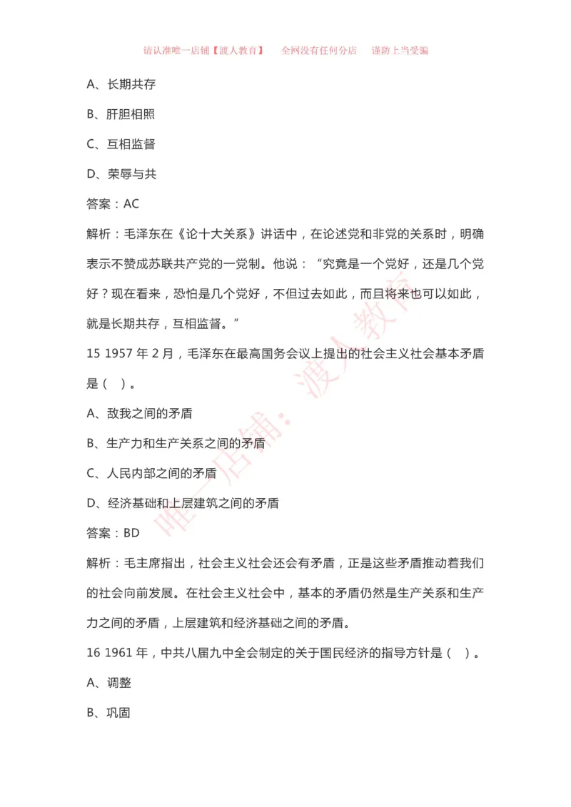 &ldquo;四史&rdquo;知识（党史、新中国史、改革开放史、社会主义发展史）_三桶油_中国石油_中石油笔试(1)_8、时政（全年持续更新）_2023时政全年持续更新_重要会议及文件_建党100周年专题