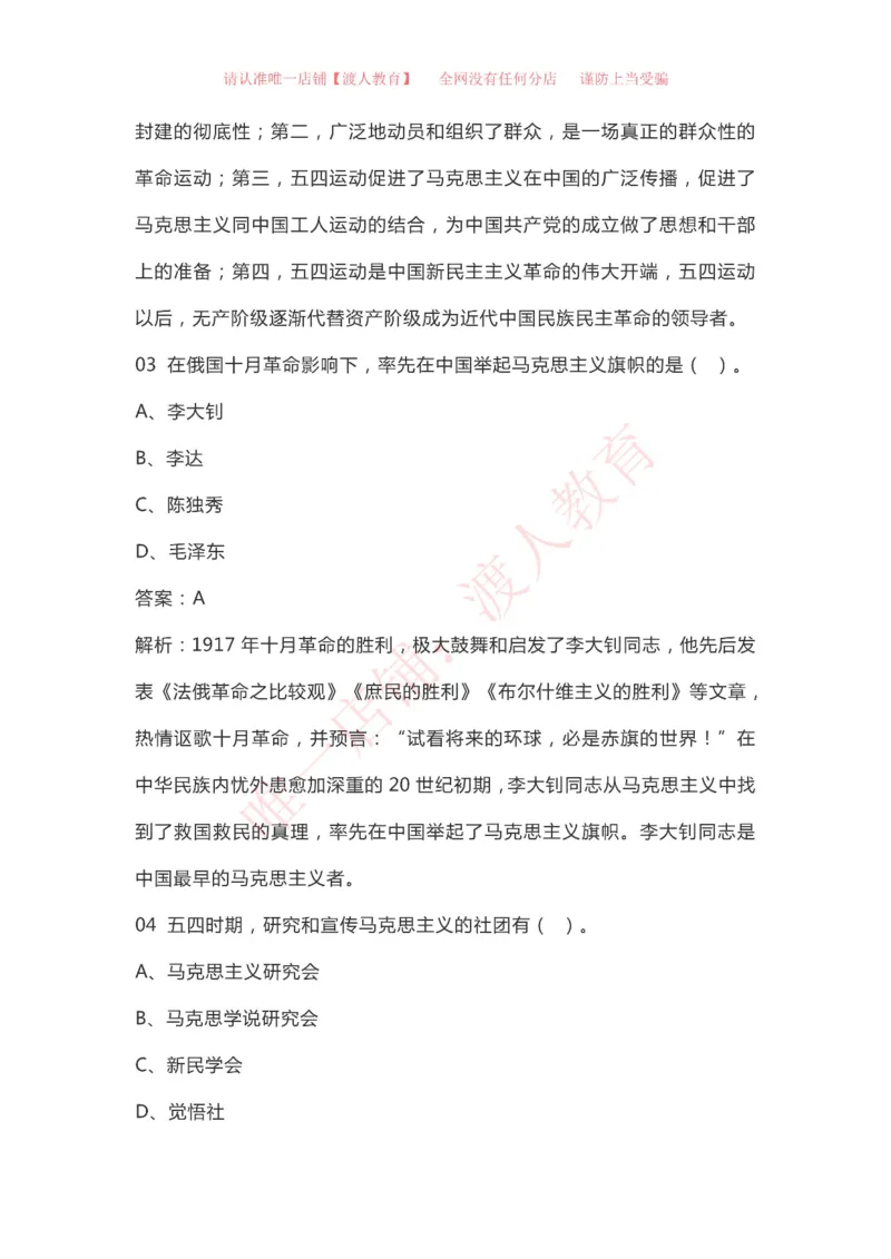&ldquo;四史&rdquo;知识（党史、新中国史、改革开放史、社会主义发展史）_三桶油_中国石油_中石油笔试(1)_8、时政（全年持续更新）_2023时政全年持续更新_重要会议及文件_建党100周年专题