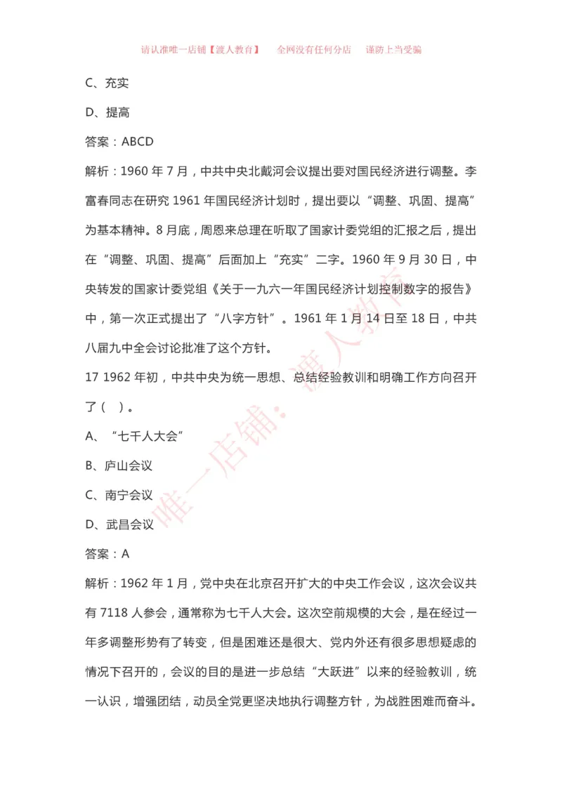 &ldquo;四史&rdquo;知识（党史、新中国史、改革开放史、社会主义发展史）_三桶油_中国石油_中石油笔试(1)_8、时政（全年持续更新）_2023时政全年持续更新_重要会议及文件_建党100周年专题