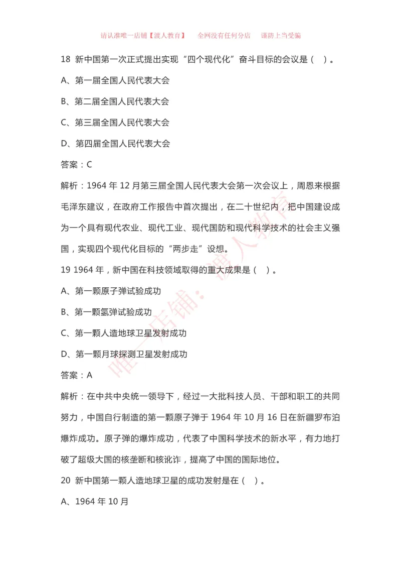 &ldquo;四史&rdquo;知识（党史、新中国史、改革开放史、社会主义发展史）_三桶油_中国石油_中石油笔试(1)_8、时政（全年持续更新）_2023时政全年持续更新_重要会议及文件_建党100周年专题