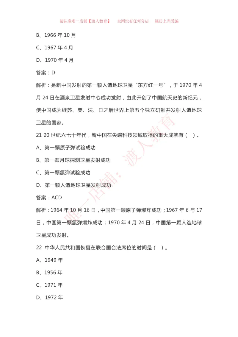 &ldquo;四史&rdquo;知识（党史、新中国史、改革开放史、社会主义发展史）_三桶油_中国石油_中石油笔试(1)_8、时政（全年持续更新）_2023时政全年持续更新_重要会议及文件_建党100周年专题