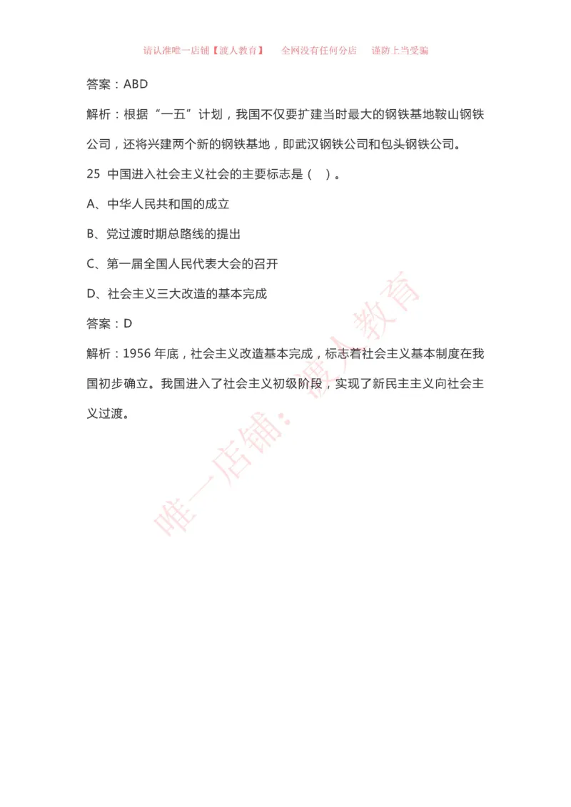 &ldquo;四史&rdquo;知识（党史、新中国史、改革开放史、社会主义发展史）_三桶油_中国石油_中石油笔试(1)_8、时政（全年持续更新）_2023时政全年持续更新_重要会议及文件_建党100周年专题