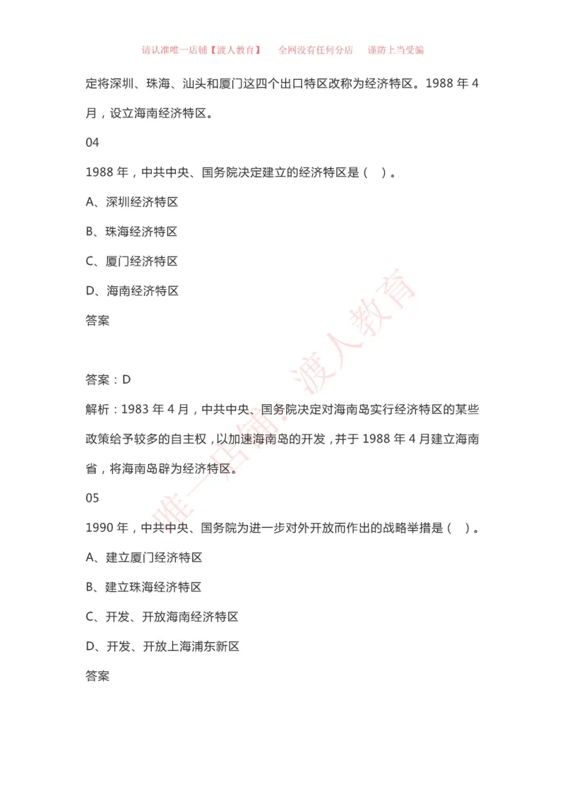 &ldquo;四史&rdquo;知识（党史、新中国史、改革开放史、社会主义发展史）_三桶油_中国石油_中石油笔试(1)_8、时政（全年持续更新）_2023时政全年持续更新_重要会议及文件_建党100周年专题