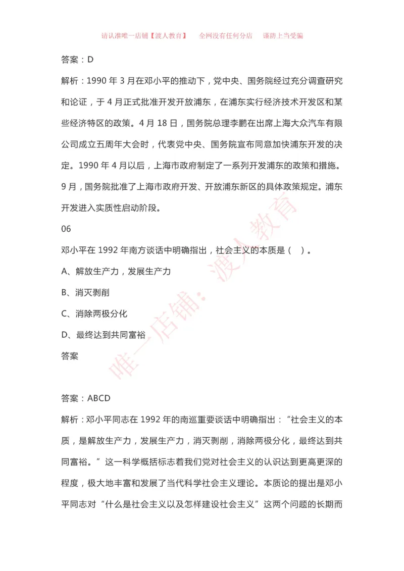 &ldquo;四史&rdquo;知识（党史、新中国史、改革开放史、社会主义发展史）_三桶油_中国石油_中石油笔试(1)_8、时政（全年持续更新）_2023时政全年持续更新_重要会议及文件_建党100周年专题