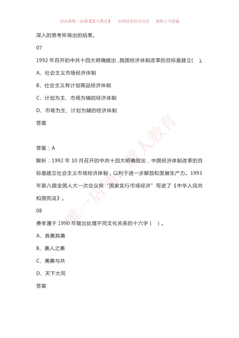 &ldquo;四史&rdquo;知识（党史、新中国史、改革开放史、社会主义发展史）_三桶油_中国石油_中石油笔试(1)_8、时政（全年持续更新）_2023时政全年持续更新_重要会议及文件_建党100周年专题