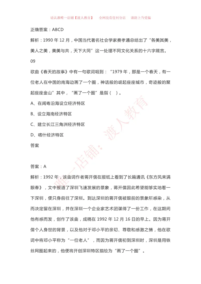 &ldquo;四史&rdquo;知识（党史、新中国史、改革开放史、社会主义发展史）_三桶油_中国石油_中石油笔试(1)_8、时政（全年持续更新）_2023时政全年持续更新_重要会议及文件_建党100周年专题