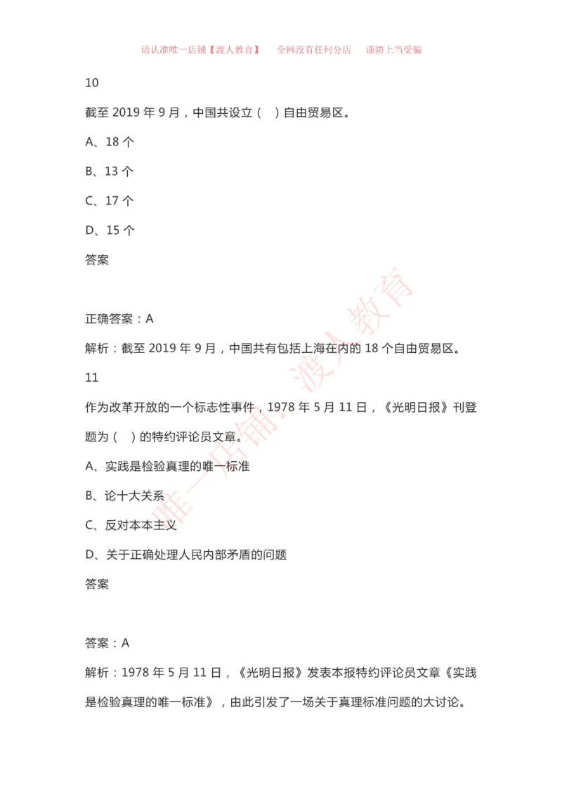 &ldquo;四史&rdquo;知识（党史、新中国史、改革开放史、社会主义发展史）_三桶油_中国石油_中石油笔试(1)_8、时政（全年持续更新）_2023时政全年持续更新_重要会议及文件_建党100周年专题