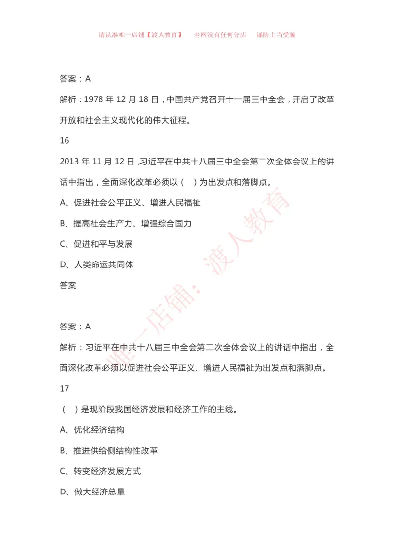 &ldquo;四史&rdquo;知识（党史、新中国史、改革开放史、社会主义发展史）_三桶油_中国石油_中石油笔试(1)_8、时政（全年持续更新）_2023时政全年持续更新_重要会议及文件_建党100周年专题