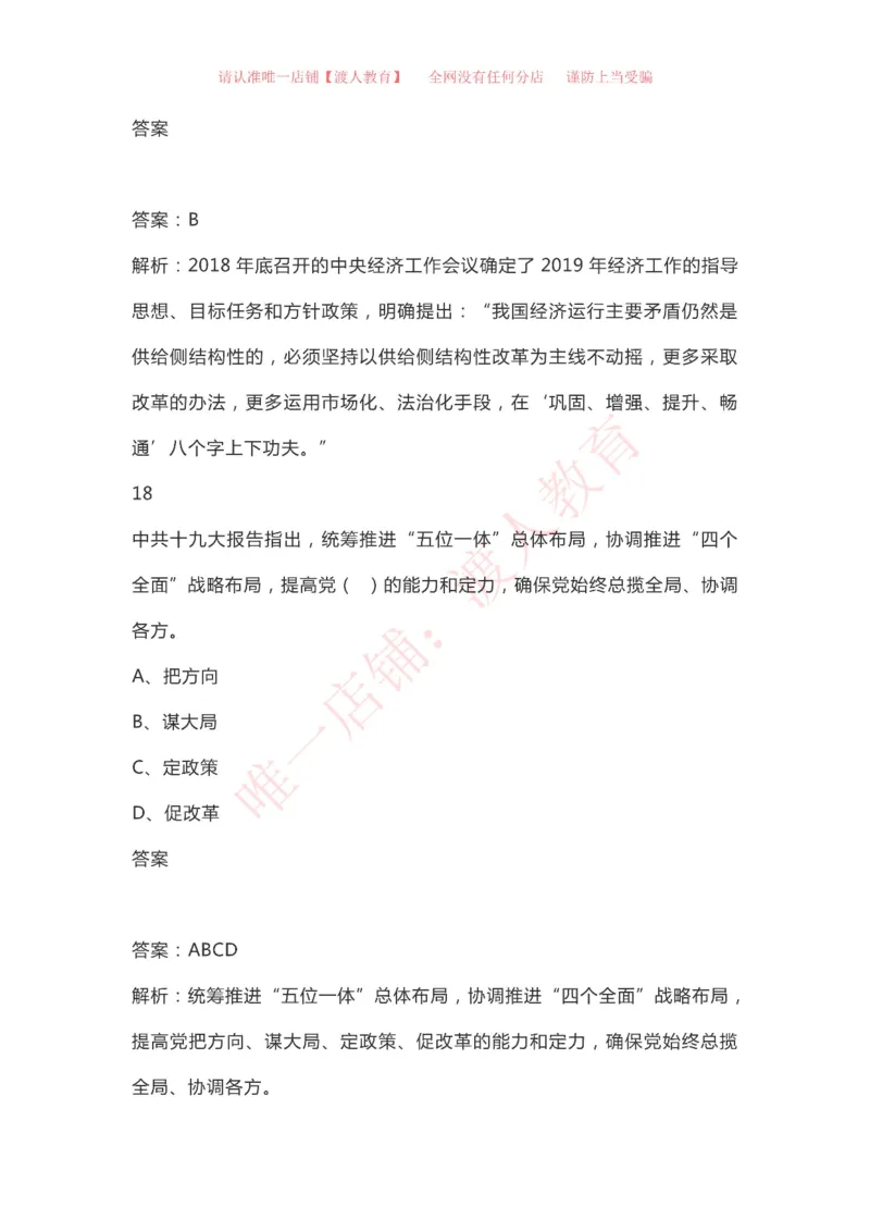 &ldquo;四史&rdquo;知识（党史、新中国史、改革开放史、社会主义发展史）_三桶油_中国石油_中石油笔试(1)_8、时政（全年持续更新）_2023时政全年持续更新_重要会议及文件_建党100周年专题