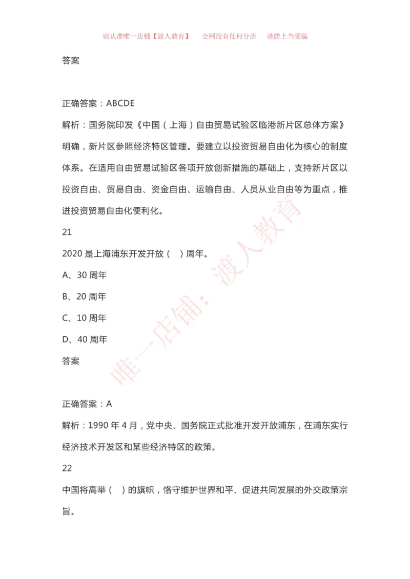 &ldquo;四史&rdquo;知识（党史、新中国史、改革开放史、社会主义发展史）_三桶油_中国石油_中石油笔试(1)_8、时政（全年持续更新）_2023时政全年持续更新_重要会议及文件_建党100周年专题