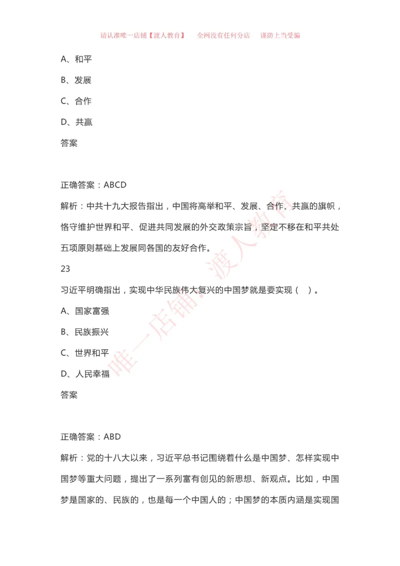 &ldquo;四史&rdquo;知识（党史、新中国史、改革开放史、社会主义发展史）_三桶油_中国石油_中石油笔试(1)_8、时政（全年持续更新）_2023时政全年持续更新_重要会议及文件_建党100周年专题