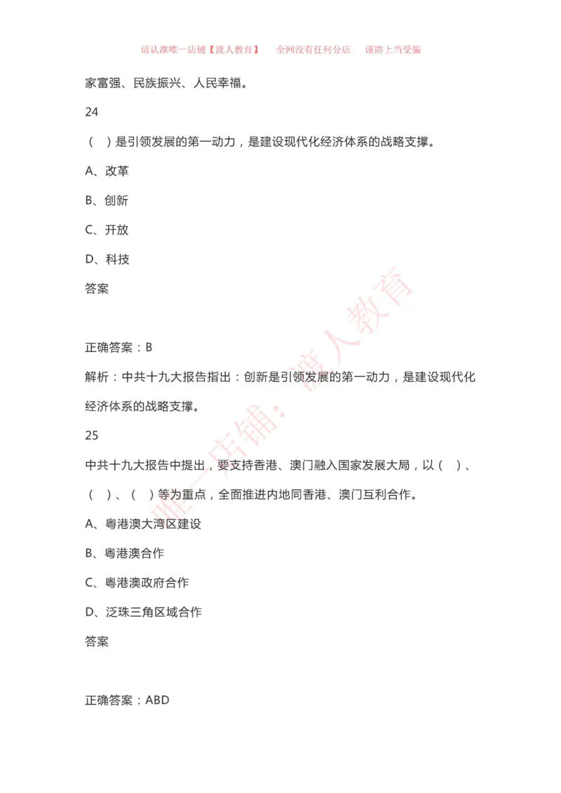 &ldquo;四史&rdquo;知识（党史、新中国史、改革开放史、社会主义发展史）_三桶油_中国石油_中石油笔试(1)_8、时政（全年持续更新）_2023时政全年持续更新_重要会议及文件_建党100周年专题