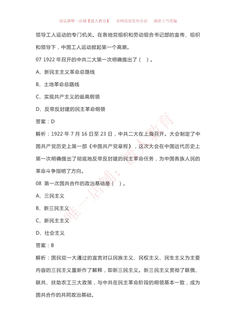 &ldquo;四史&rdquo;知识（党史、新中国史、改革开放史、社会主义发展史）_三桶油_中国石油_中石油笔试(1)_8、时政（全年持续更新）_2023时政全年持续更新_重要会议及文件_建党100周年专题