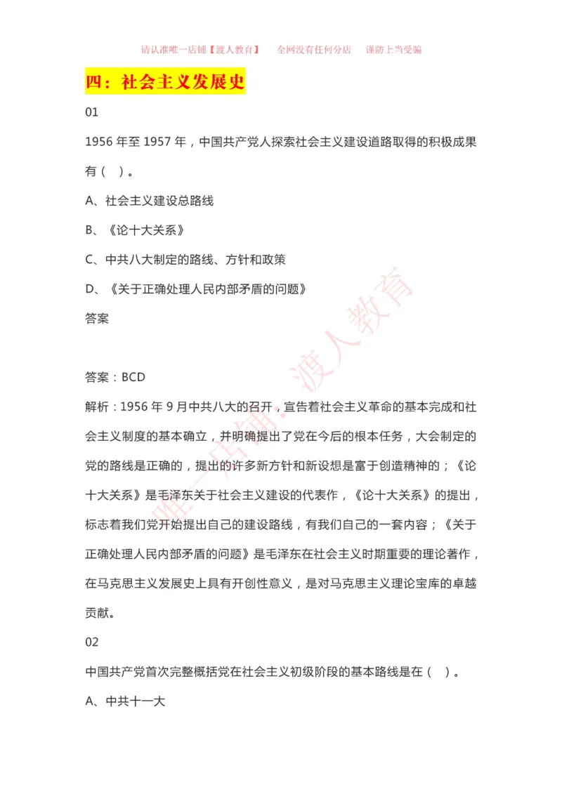 &ldquo;四史&rdquo;知识（党史、新中国史、改革开放史、社会主义发展史）_三桶油_中国石油_中石油笔试(1)_8、时政（全年持续更新）_2023时政全年持续更新_重要会议及文件_建党100周年专题