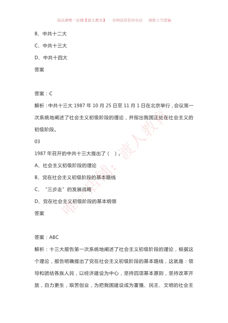 &ldquo;四史&rdquo;知识（党史、新中国史、改革开放史、社会主义发展史）_三桶油_中国石油_中石油笔试(1)_8、时政（全年持续更新）_2023时政全年持续更新_重要会议及文件_建党100周年专题