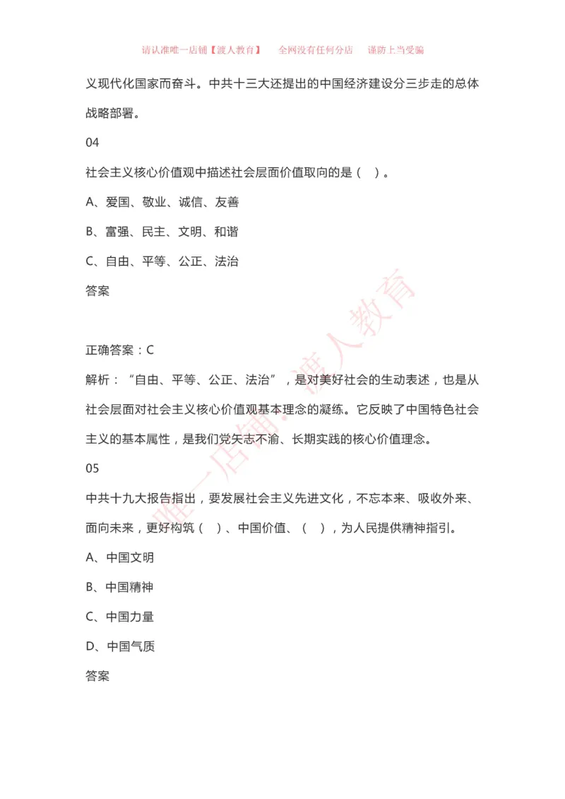 &ldquo;四史&rdquo;知识（党史、新中国史、改革开放史、社会主义发展史）_三桶油_中国石油_中石油笔试(1)_8、时政（全年持续更新）_2023时政全年持续更新_重要会议及文件_建党100周年专题