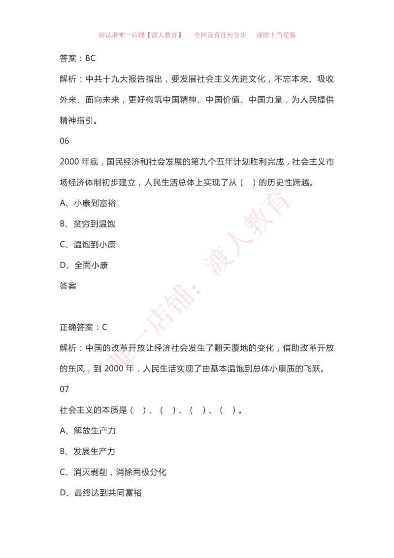 &ldquo;四史&rdquo;知识（党史、新中国史、改革开放史、社会主义发展史）_三桶油_中国石油_中石油笔试(1)_8、时政（全年持续更新）_2023时政全年持续更新_重要会议及文件_建党100周年专题