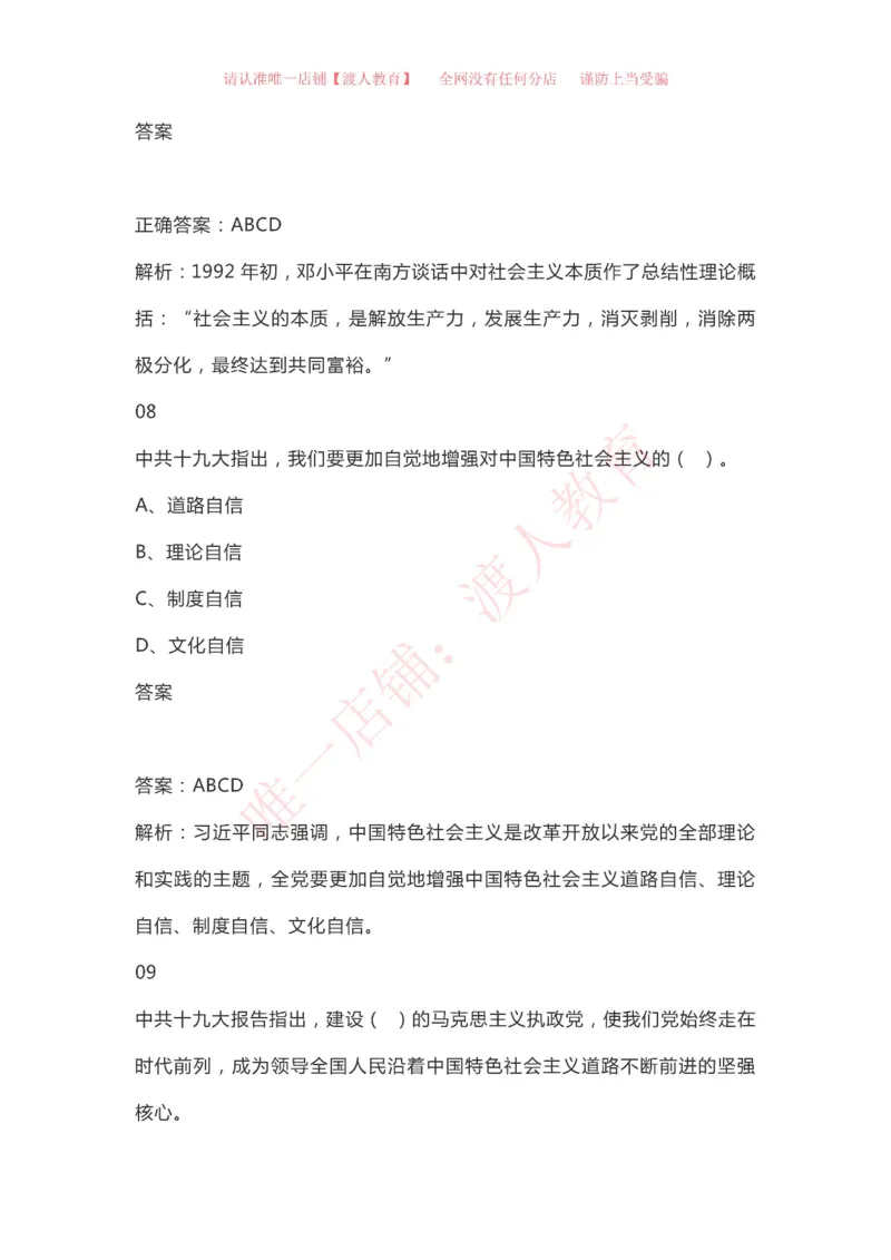 &ldquo;四史&rdquo;知识（党史、新中国史、改革开放史、社会主义发展史）_三桶油_中国石油_中石油笔试(1)_8、时政（全年持续更新）_2023时政全年持续更新_重要会议及文件_建党100周年专题