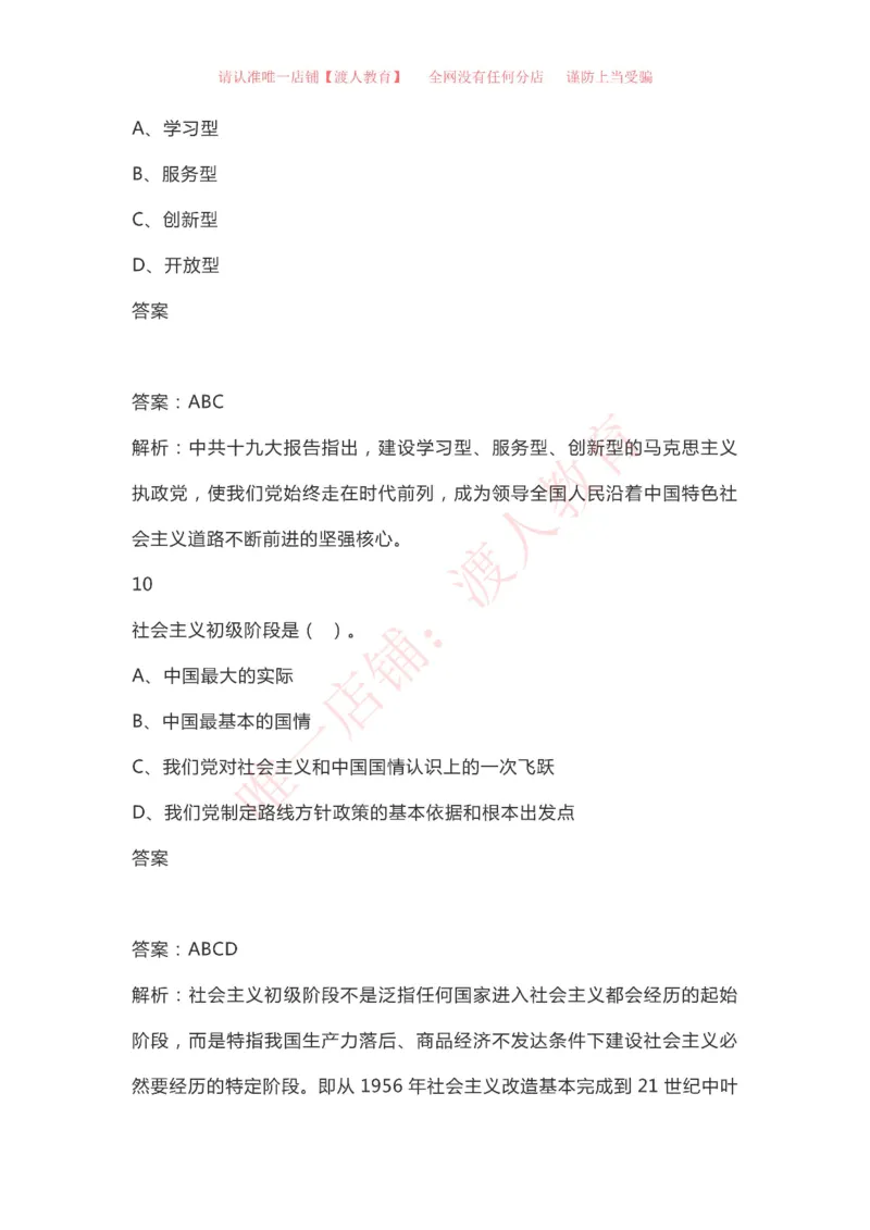 &ldquo;四史&rdquo;知识（党史、新中国史、改革开放史、社会主义发展史）_三桶油_中国石油_中石油笔试(1)_8、时政（全年持续更新）_2023时政全年持续更新_重要会议及文件_建党100周年专题