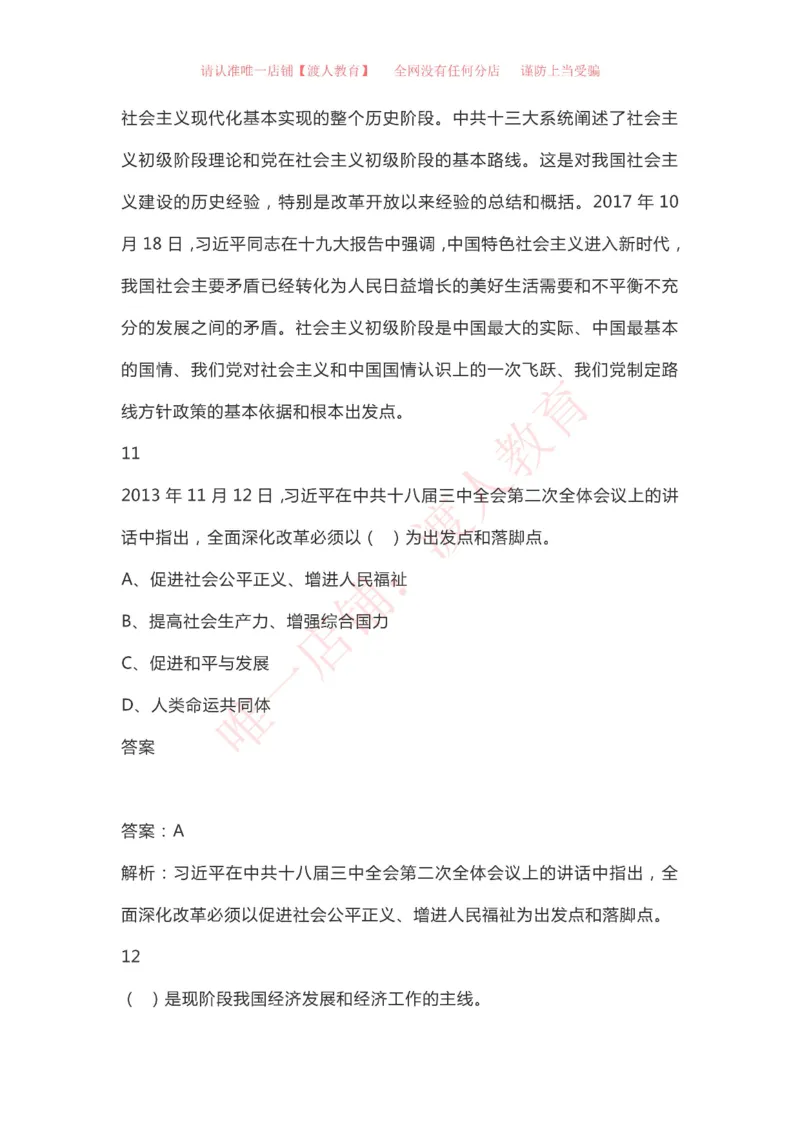 &ldquo;四史&rdquo;知识（党史、新中国史、改革开放史、社会主义发展史）_三桶油_中国石油_中石油笔试(1)_8、时政（全年持续更新）_2023时政全年持续更新_重要会议及文件_建党100周年专题