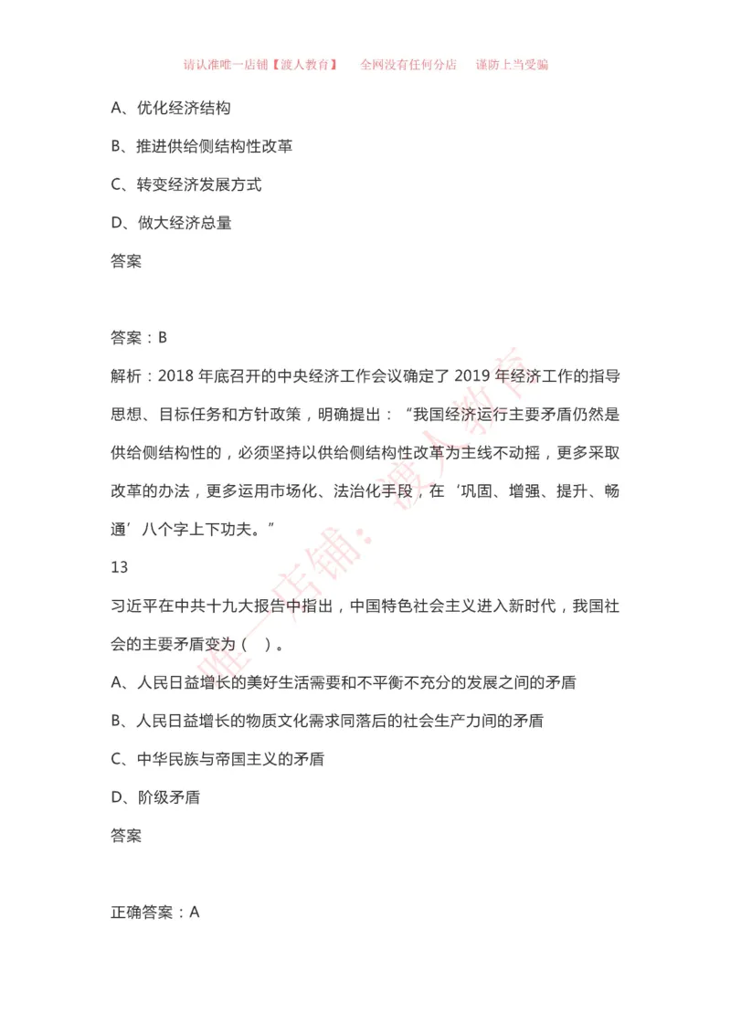 &ldquo;四史&rdquo;知识（党史、新中国史、改革开放史、社会主义发展史）_三桶油_中国石油_中石油笔试(1)_8、时政（全年持续更新）_2023时政全年持续更新_重要会议及文件_建党100周年专题