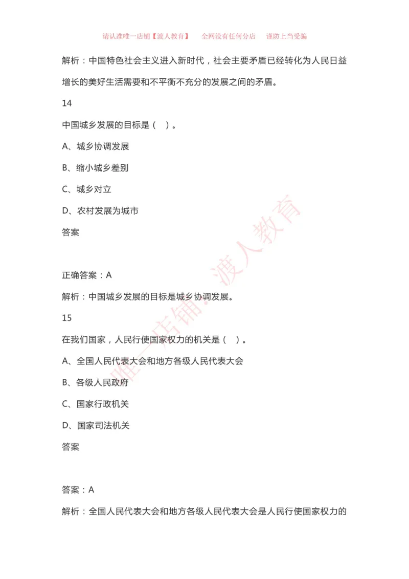 &ldquo;四史&rdquo;知识（党史、新中国史、改革开放史、社会主义发展史）_三桶油_中国石油_中石油笔试(1)_8、时政（全年持续更新）_2023时政全年持续更新_重要会议及文件_建党100周年专题