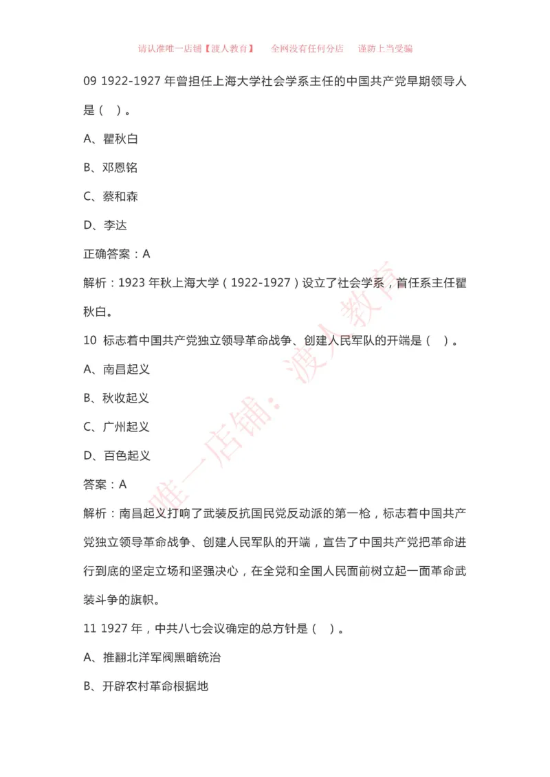 &ldquo;四史&rdquo;知识（党史、新中国史、改革开放史、社会主义发展史）_三桶油_中国石油_中石油笔试(1)_8、时政（全年持续更新）_2023时政全年持续更新_重要会议及文件_建党100周年专题