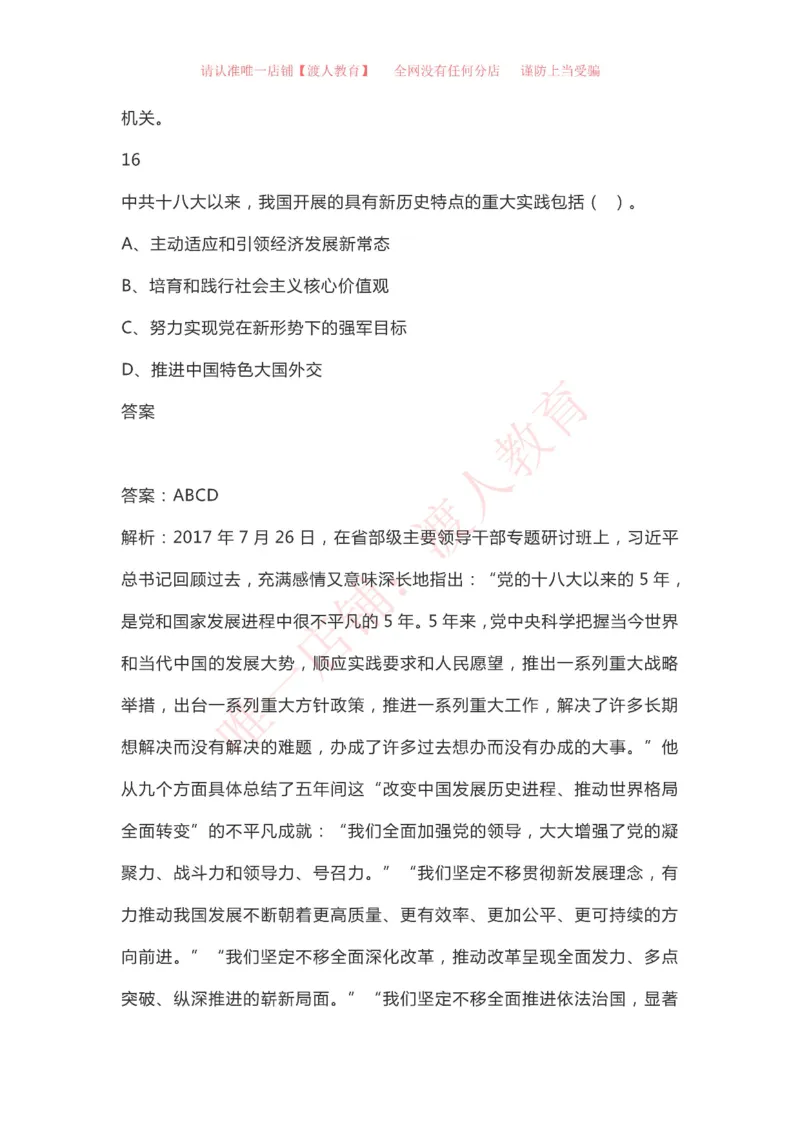 &ldquo;四史&rdquo;知识（党史、新中国史、改革开放史、社会主义发展史）_三桶油_中国石油_中石油笔试(1)_8、时政（全年持续更新）_2023时政全年持续更新_重要会议及文件_建党100周年专题