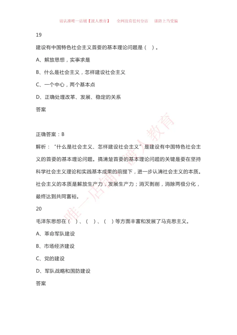 &ldquo;四史&rdquo;知识（党史、新中国史、改革开放史、社会主义发展史）_三桶油_中国石油_中石油笔试(1)_8、时政（全年持续更新）_2023时政全年持续更新_重要会议及文件_建党100周年专题